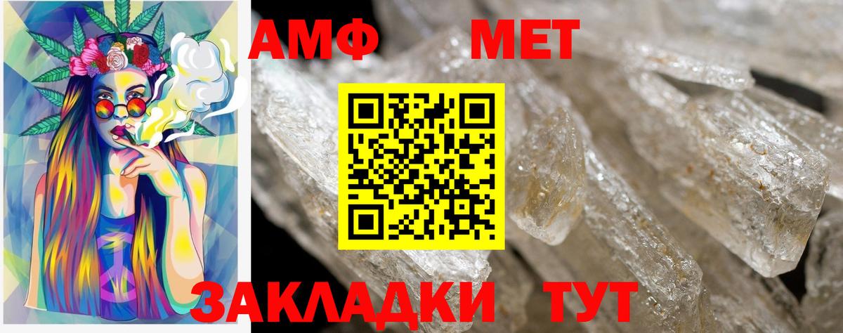 Красногорск  АМФЕТАМИН  Вход с VPN  Амфетамин Розовый 
