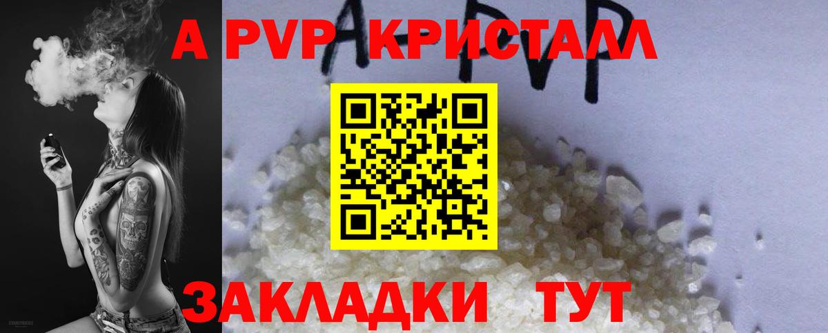 Красногорск  А ПВП СК  что такое   Вход с VPN  A-PVP крисы CK  A-PVP VHQ  A PVP 