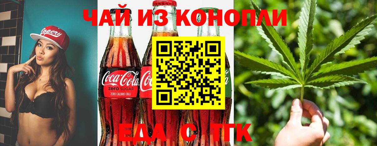 Canna-Cookies конопля  Вход с VPN  Красногорск 