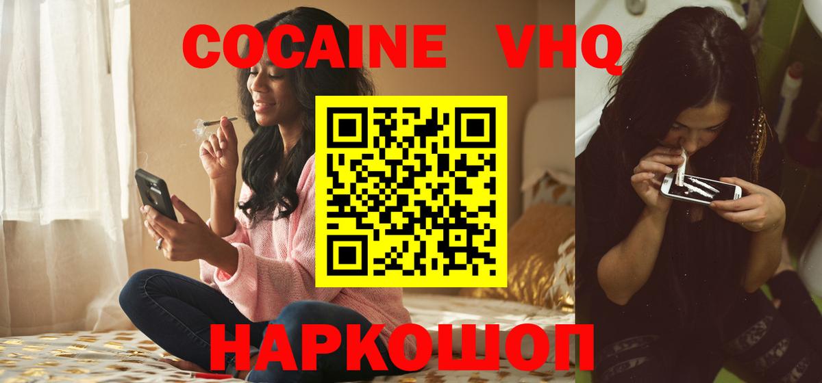 КОКАИН Эквадор Красногорск