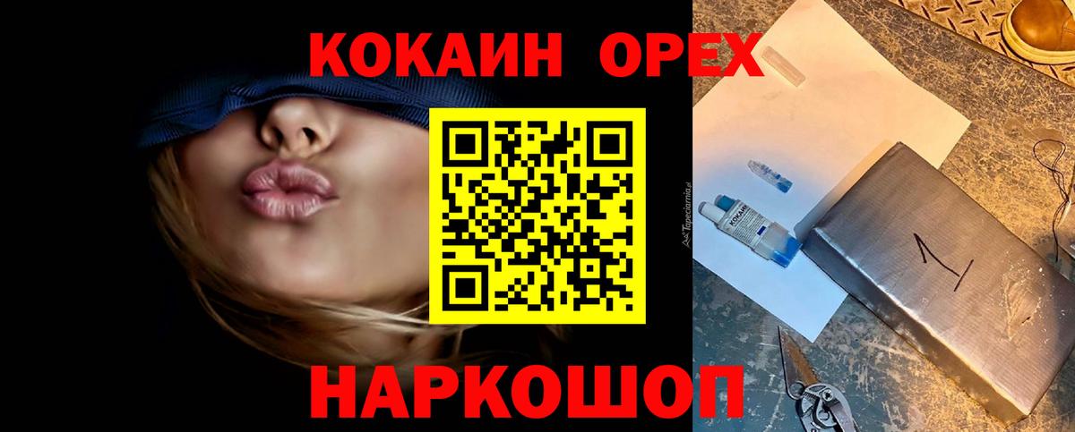 Красногорск  ГАШИШ  Героин  Вход с VPN  Бошки Шишки  Меф  