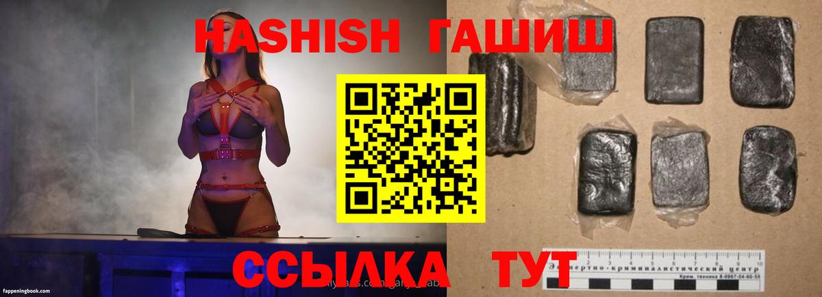 ГАШИШ убойный  Вход с VPN  Гашиш Premium  Красногорск 