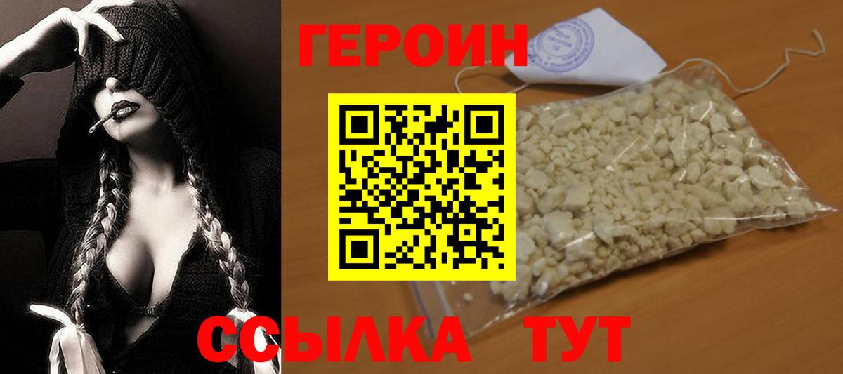 Красногорск  Героин афганец  Вход с VPN 
