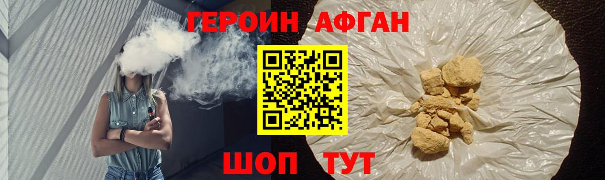 Героин герыч Красногорск