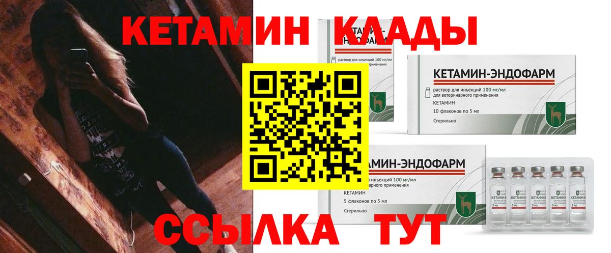 КЕТАМИН VHQ  Вход с VPN  Кетамин ketamine  Красногорск 