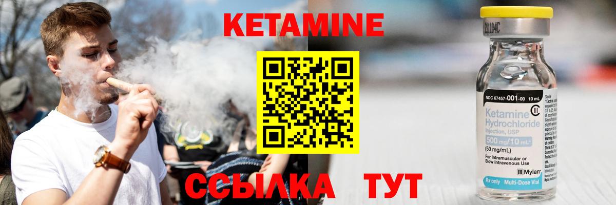 Кетамин VHQ Красногорск
