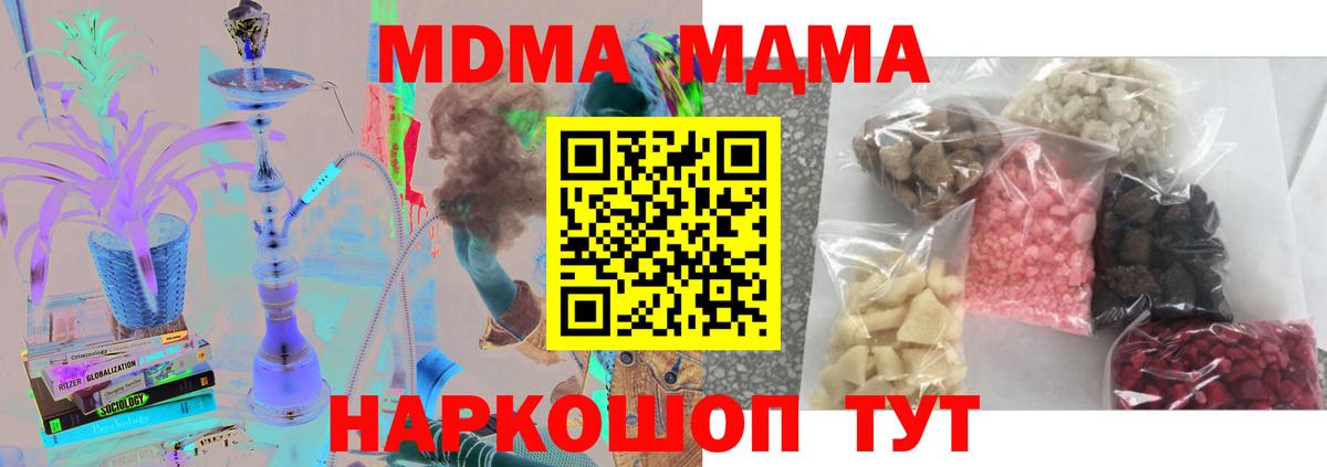 MDMA  Вход с VPN  Красногорск  MDMA молли 