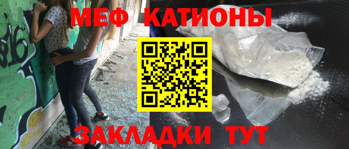 Мефедрон кристаллы  Вход с VPN  МЯУ-МЯУ  Красногорск 