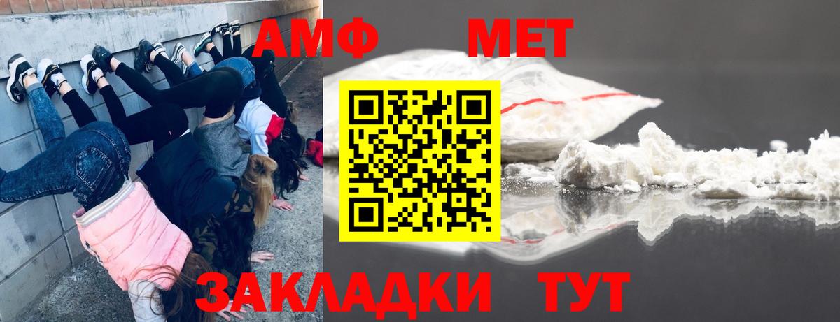 Красногорск  Первитин Methamphetamine  Вход с VPN 